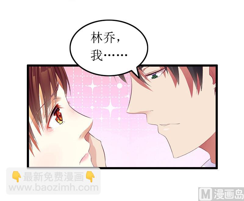 情爱狂欢：爱妻带球跑 - 第11话 滑雪 - 4