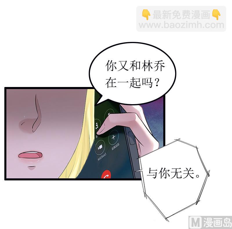 情爱狂欢：爱妻带球跑 - 第11话 滑雪 - 5