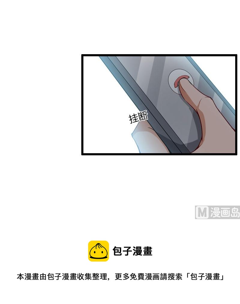 情爱狂欢：爱妻带球跑 - 第11话 滑雪 - 6