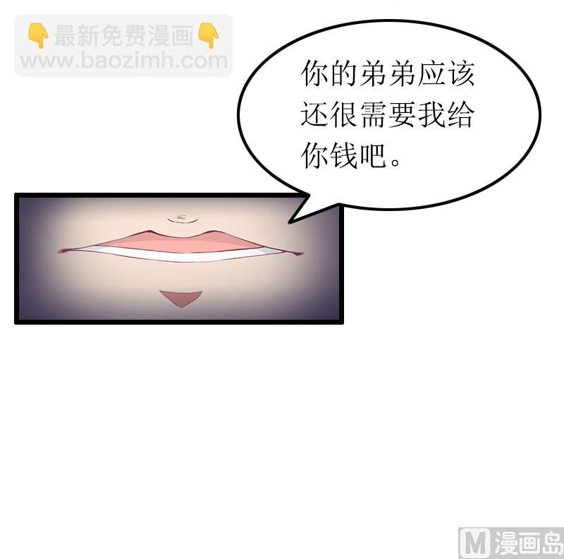 情爱狂欢：爱妻带球跑 - 第13话 奢求 - 6