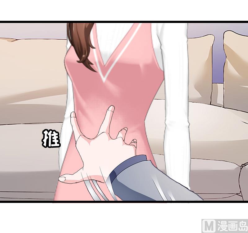 情爱狂欢：爱妻带球跑 - 第13话 奢求 - 1