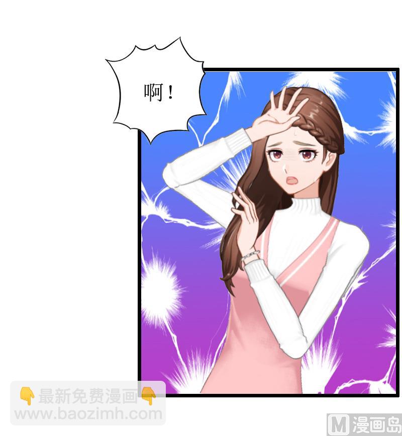 情爱狂欢：爱妻带球跑 - 第13话 奢求 - 2