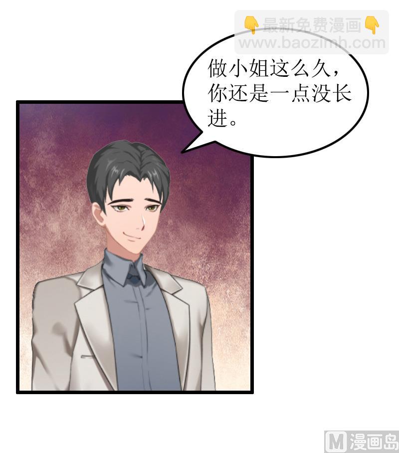 情爱狂欢：爱妻带球跑 - 第13话 奢求 - 3