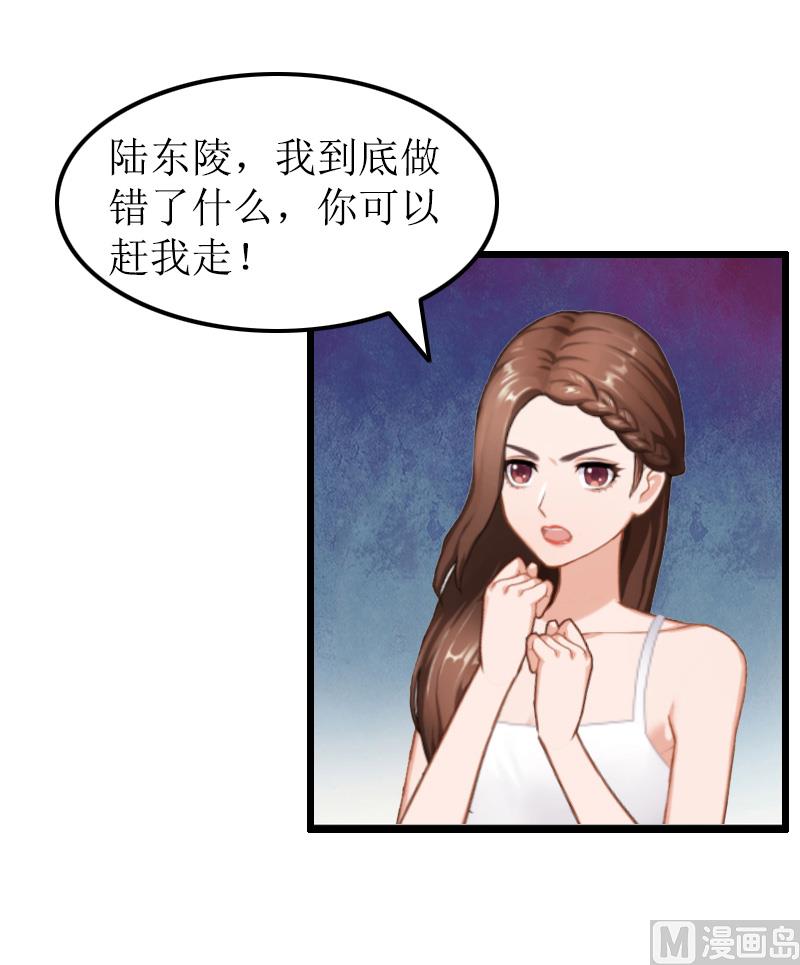 情爱狂欢：爱妻带球跑 - 第13话 奢求 - 4