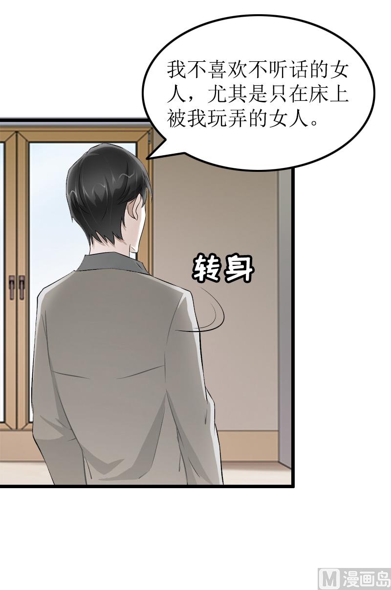 情爱狂欢：爱妻带球跑 - 第13话 奢求 - 6