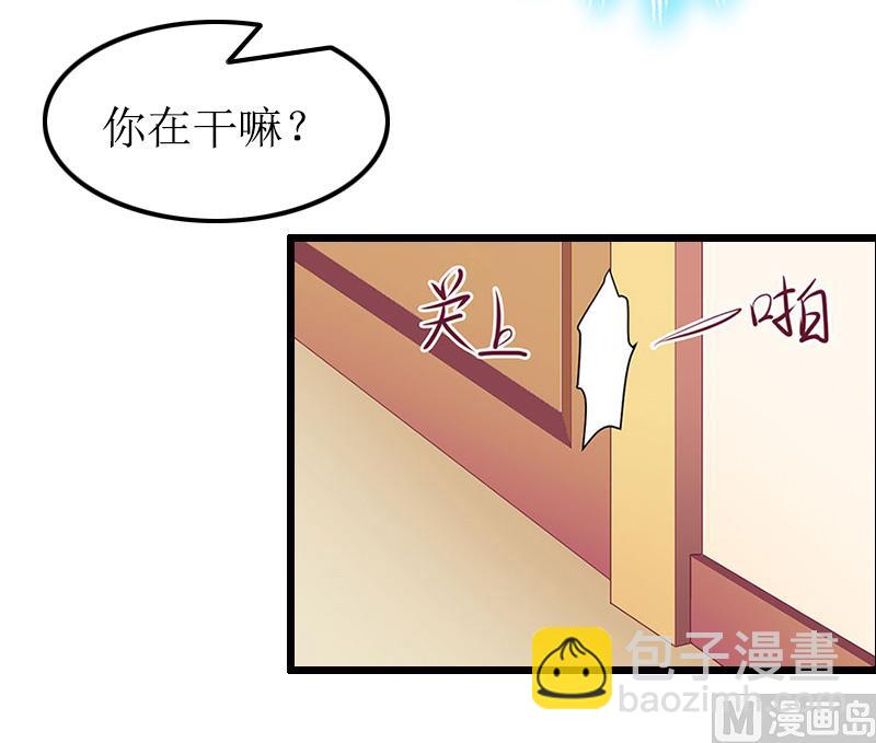 情爱狂欢：爱妻带球跑 - 第13话 奢求 - 4