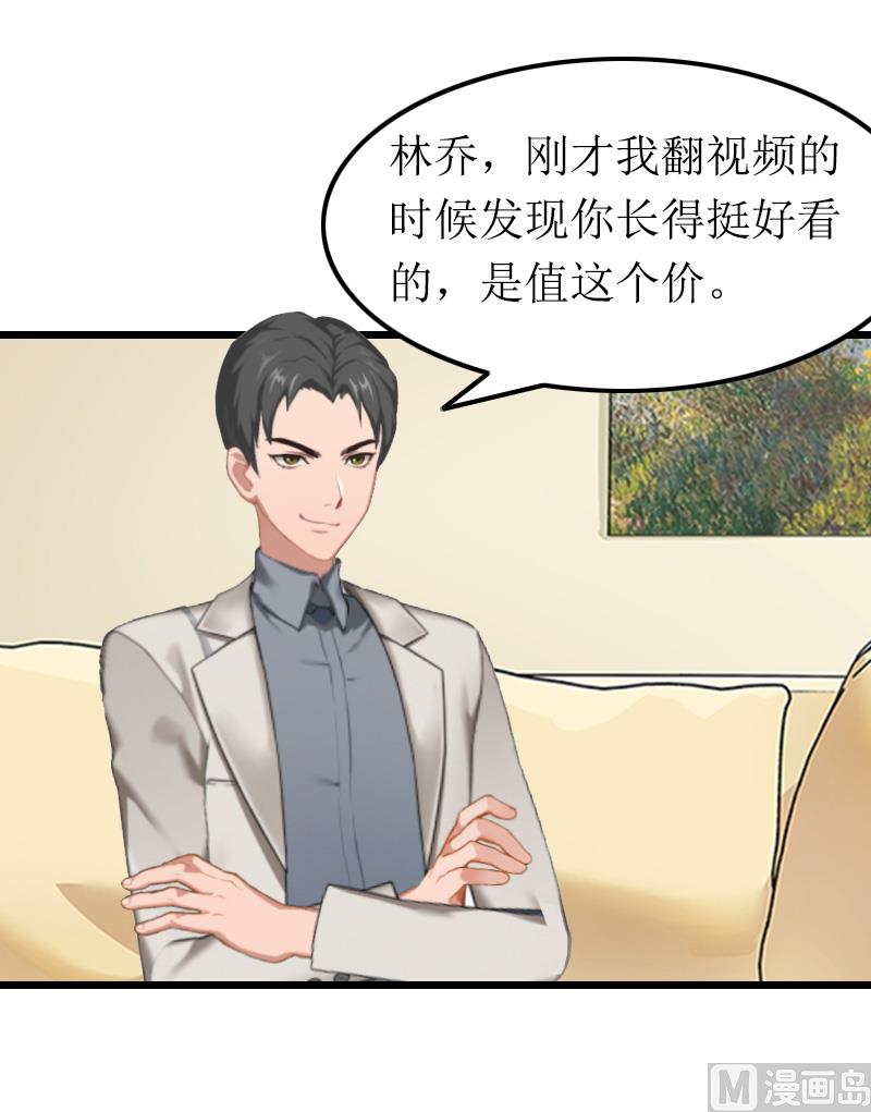 情爱狂欢：爱妻带球跑 - 第13话 奢求 - 5