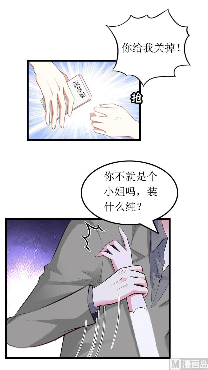 情爱狂欢：爱妻带球跑 - 第13话 奢求 - 2