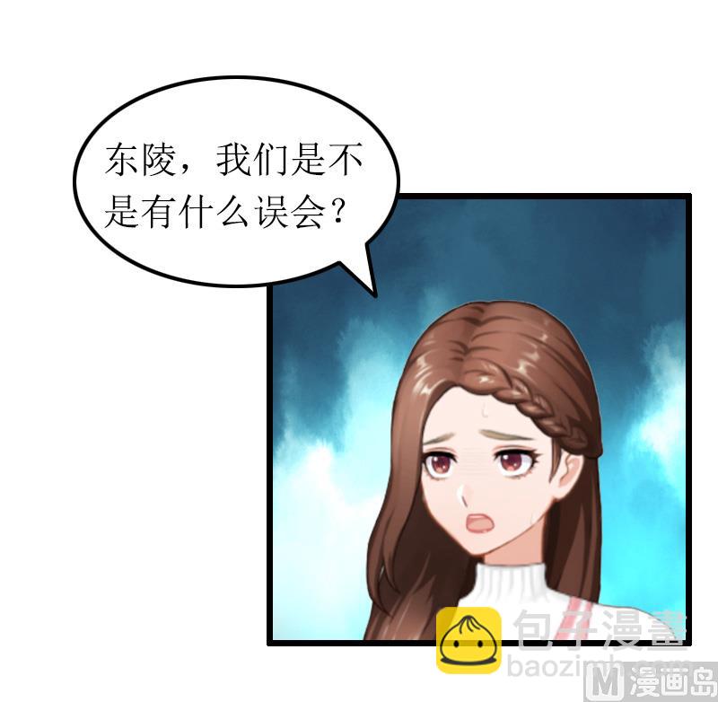 情爱狂欢：爱妻带球跑 - 第13话 奢求 - 3