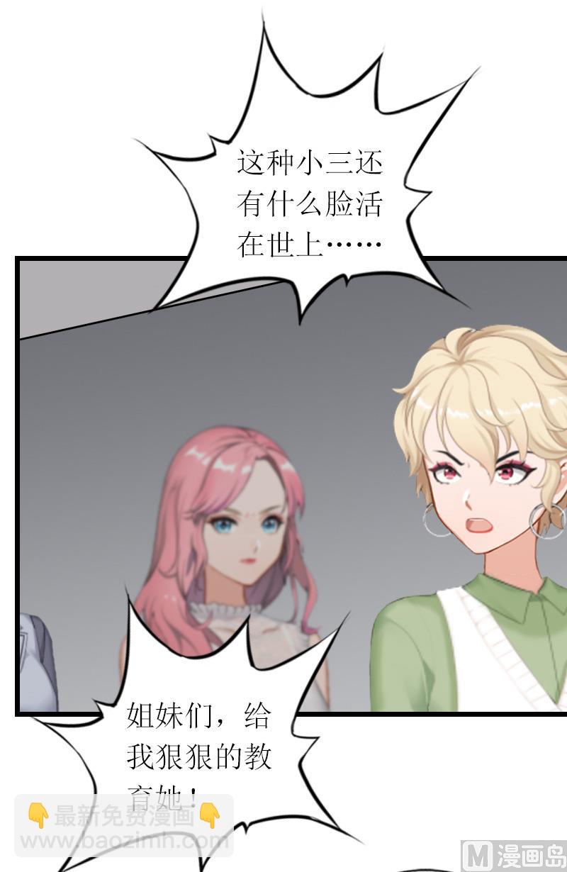 情爱狂欢：爱妻带球跑 - 第15话 被打(1/2) - 2