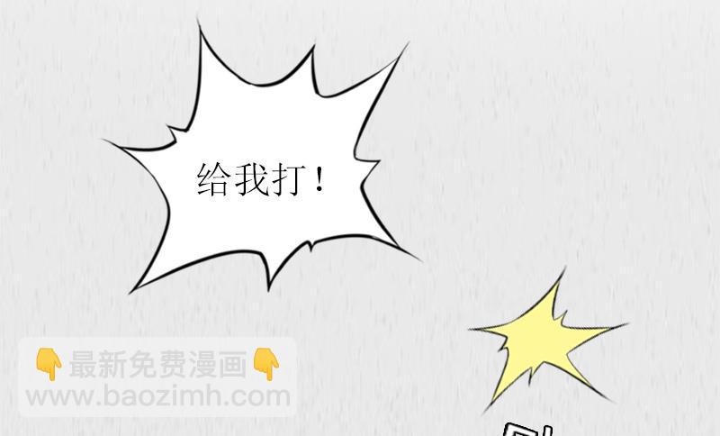 情爱狂欢：爱妻带球跑 - 第15话 被打(1/2) - 7