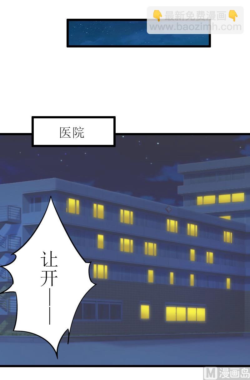 情爱狂欢：爱妻带球跑 - 第15话 被打(1/2) - 2