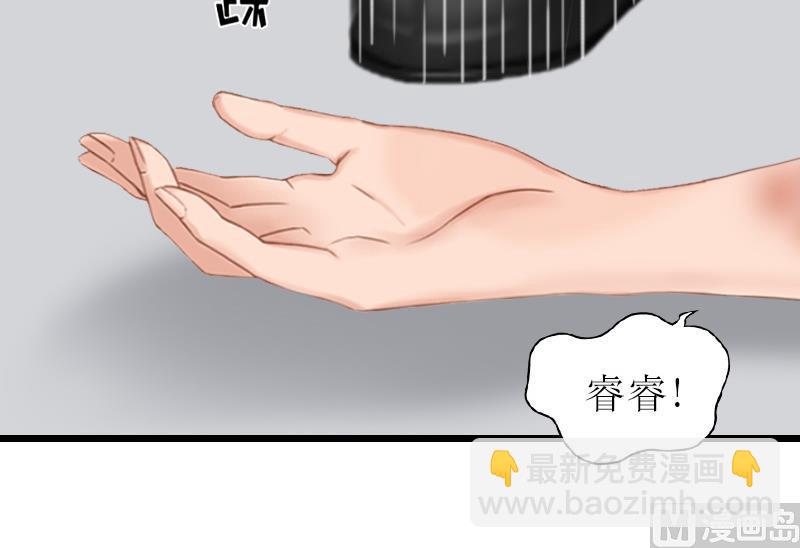 情爱狂欢：爱妻带球跑 - 第15话 被打(1/2) - 4