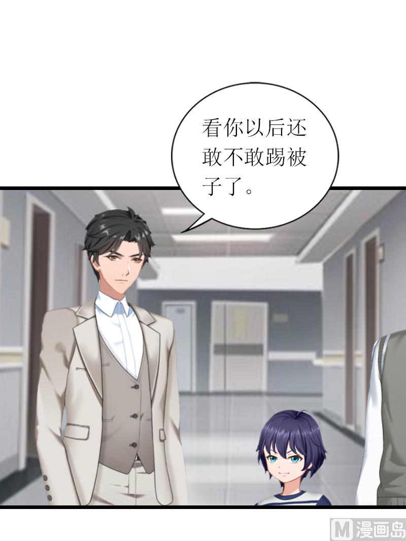 情爱狂欢：爱妻带球跑 - 第15话 被打(1/2) - 5