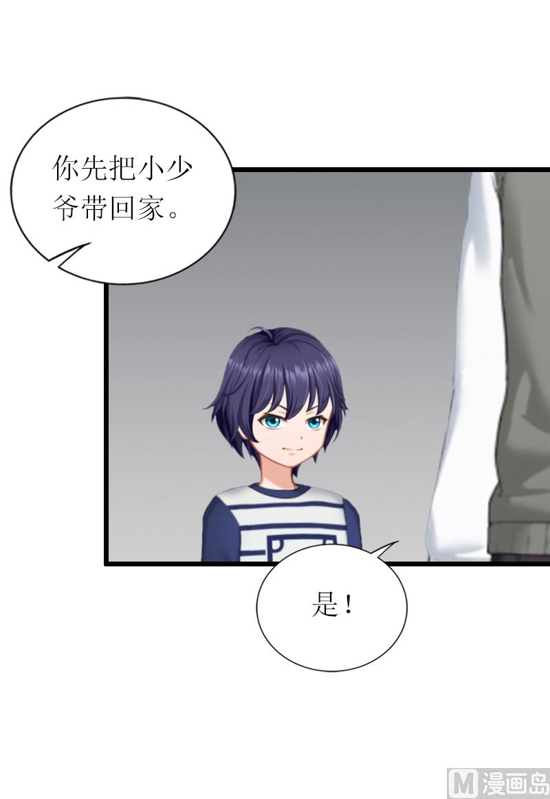 情爱狂欢：爱妻带球跑 - 第15话 被打(1/2) - 2