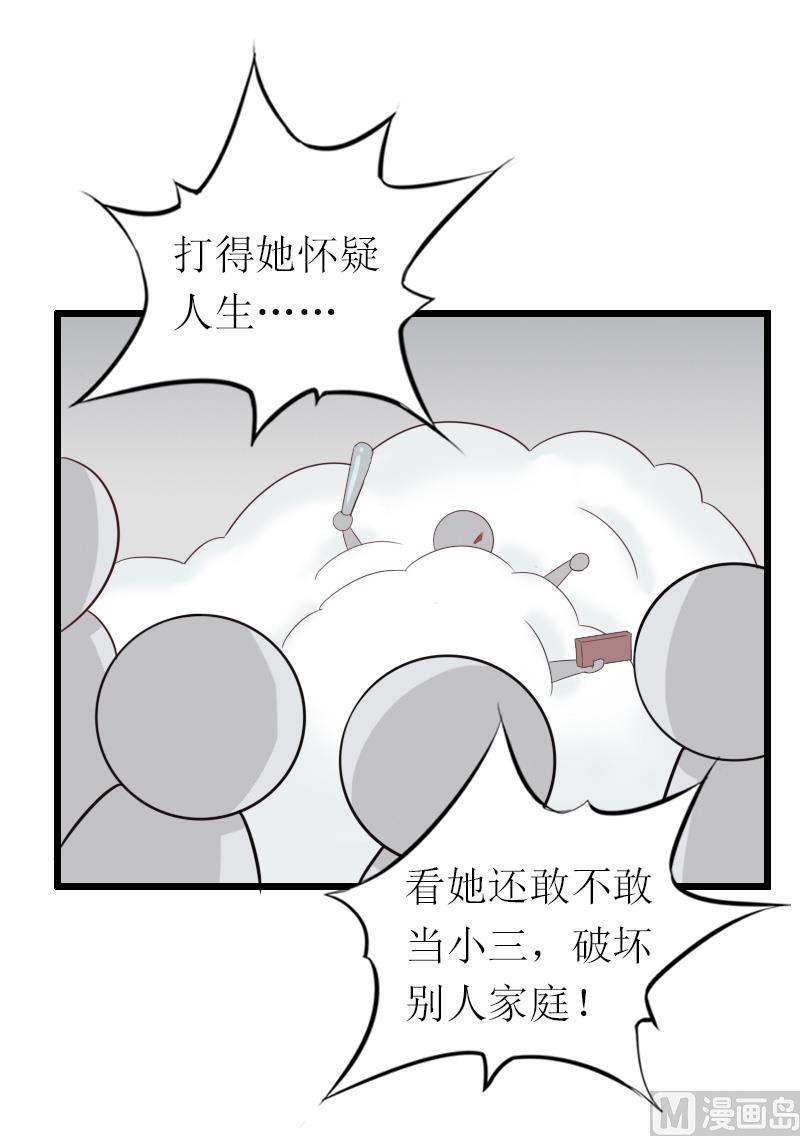 情爱狂欢：爱妻带球跑 - 第15话 被打(1/2) - 5