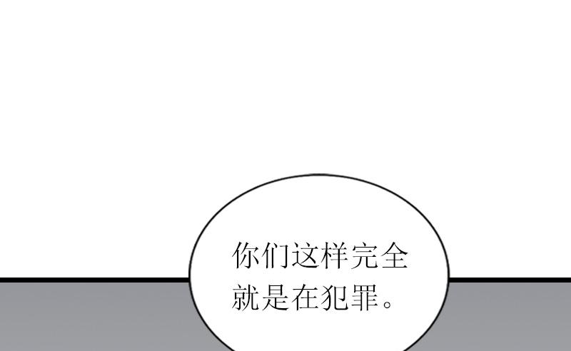 情爱狂欢：爱妻带球跑 - 第15话 被打(1/2) - 1