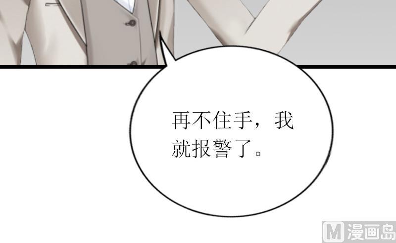 情爱狂欢：爱妻带球跑 - 第15话 被打(1/2) - 3