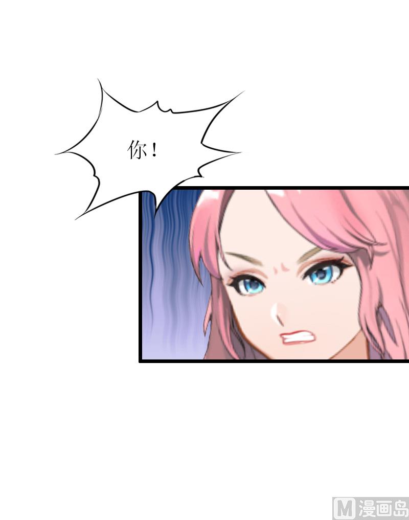 情爱狂欢：爱妻带球跑 - 第15话 被打(1/2) - 4