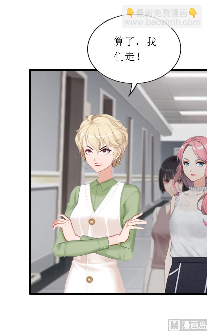 情爱狂欢：爱妻带球跑 - 第15话 被打(1/2) - 5