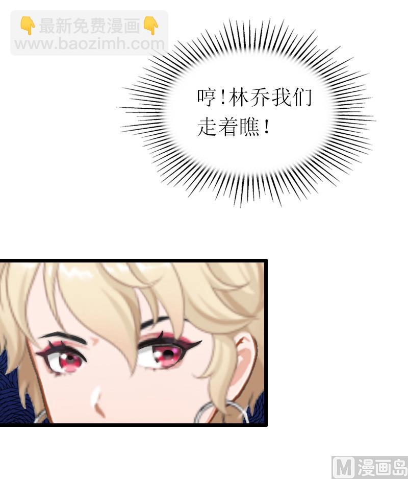 情爱狂欢：爱妻带球跑 - 第15话 被打(1/2) - 6