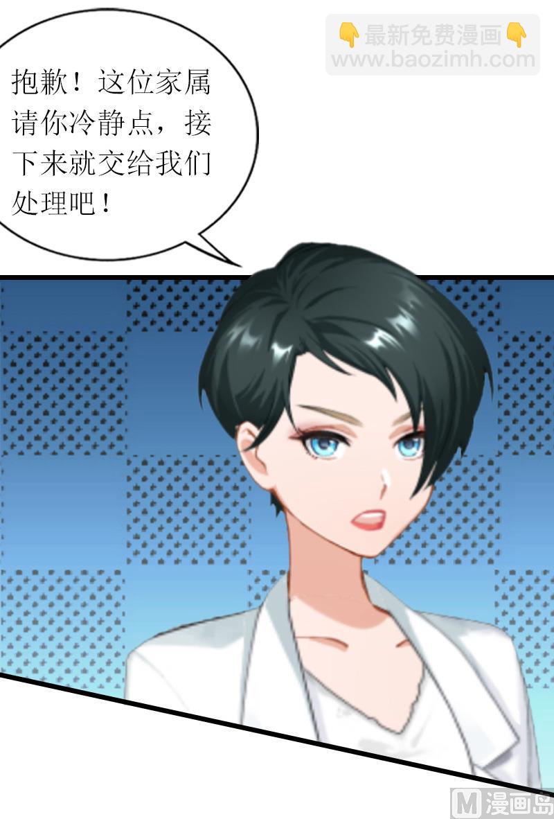 情爱狂欢：爱妻带球跑 - 第15话 被打(1/2) - 4