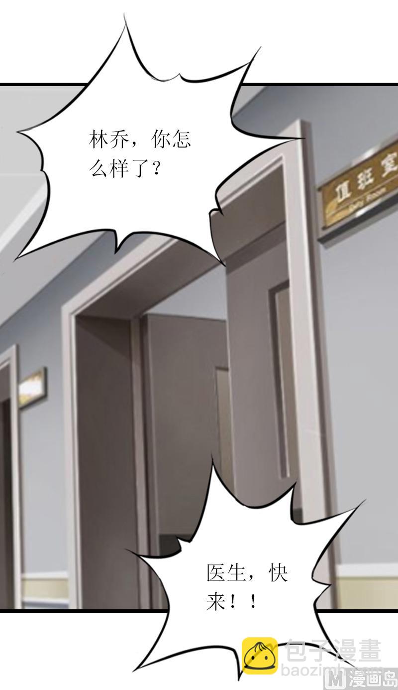 情爱狂欢：爱妻带球跑 - 第15话 被打(1/2) - 2