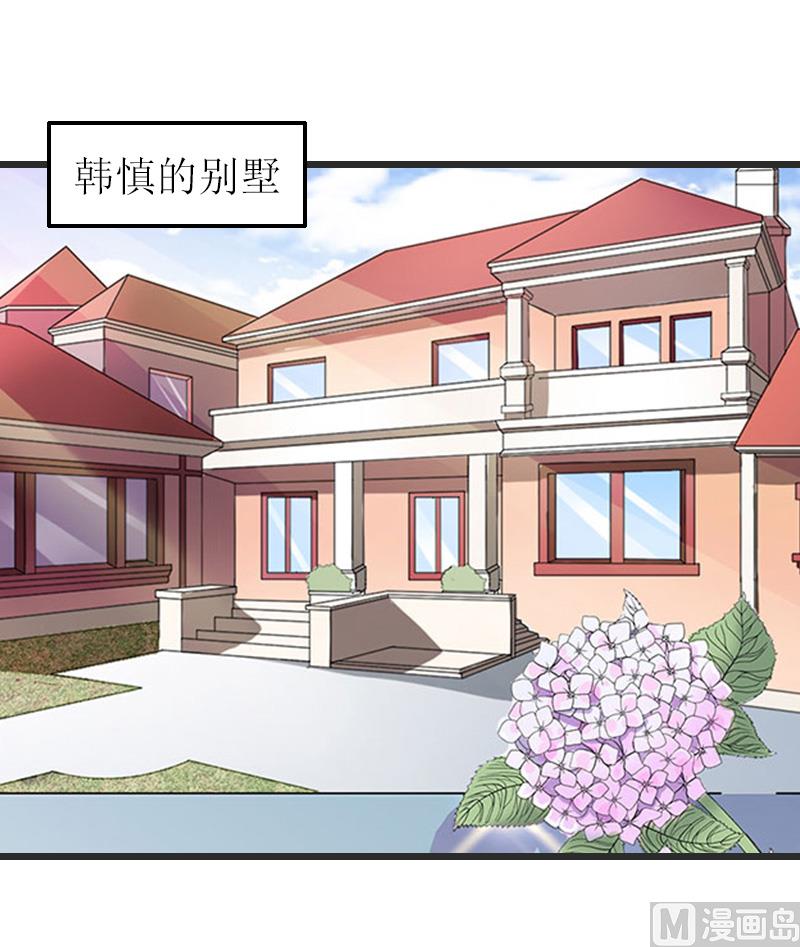 情爱狂欢：爱妻带球跑 - 第15话 被打(1/2) - 4