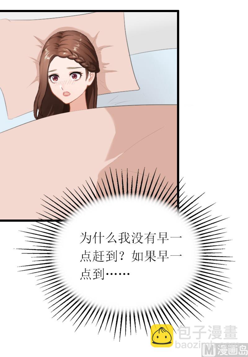 情爱狂欢：爱妻带球跑 - 第15话 被打(1/2) - 6