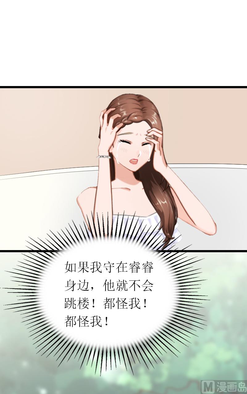 情爱狂欢：爱妻带球跑 - 第15话 被打(1/2) - 7