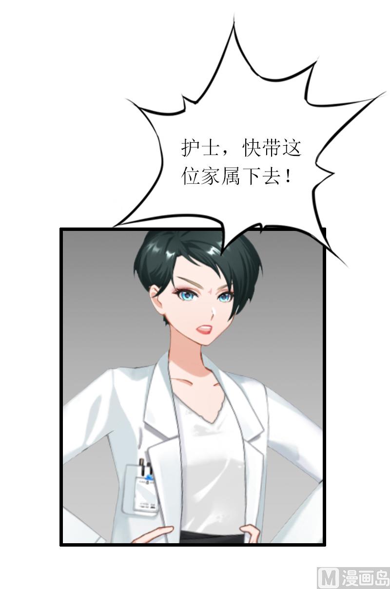 情爱狂欢：爱妻带球跑 - 第15话 被打(1/2) - 6