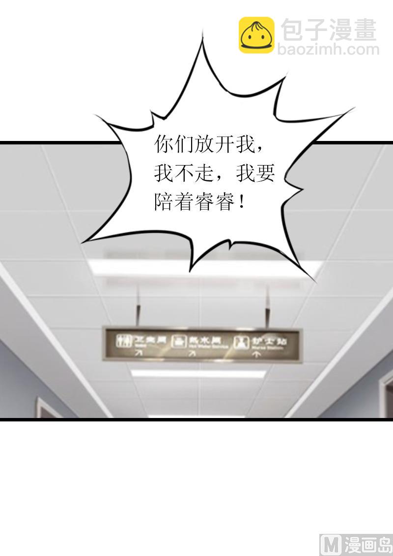 情爱狂欢：爱妻带球跑 - 第15话 被打(1/2) - 7