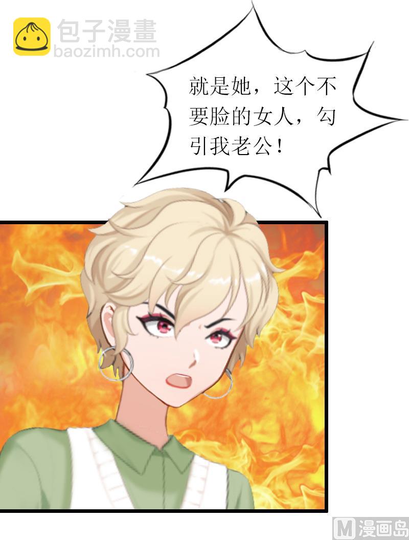 情爱狂欢：爱妻带球跑 - 第15话 被打(1/2) - 1