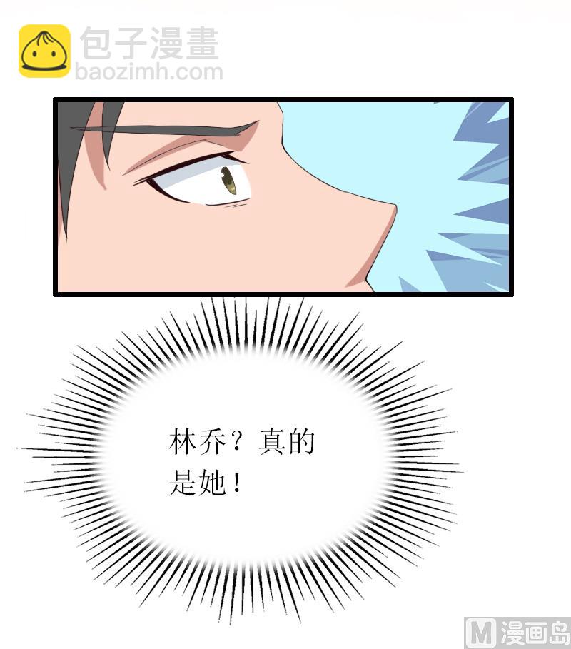 情爱狂欢：爱妻带球跑 - 第17话 重逢 - 3