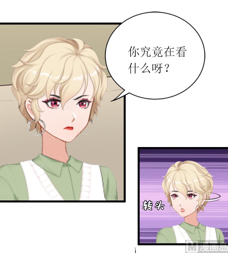 情爱狂欢：爱妻带球跑 - 第17话 重逢 - 4