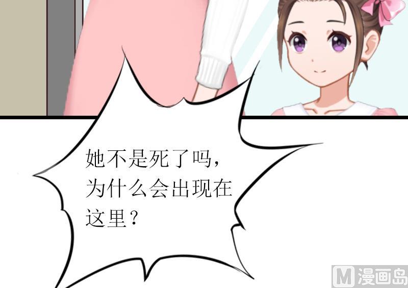 情爱狂欢：爱妻带球跑 - 第17话 重逢 - 7