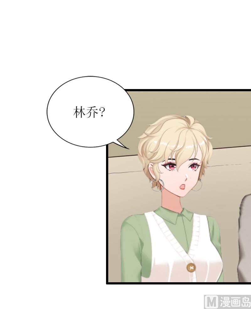 情爱狂欢：爱妻带球跑 - 第17话 重逢 - 2