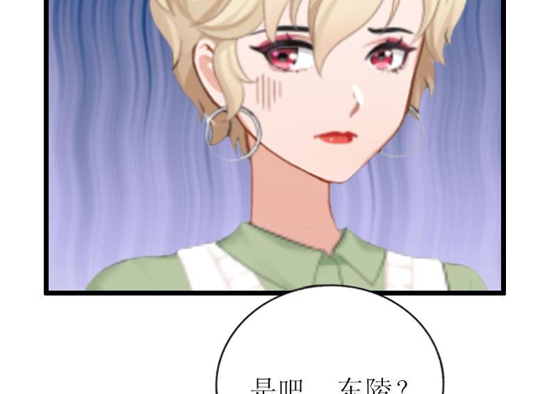 情爱狂欢：爱妻带球跑 - 第17话 重逢 - 5