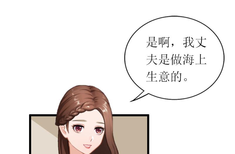 情爱狂欢：爱妻带球跑 - 第17话 重逢 - 7