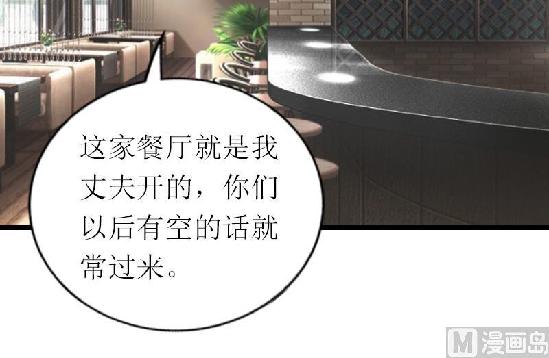 情爱狂欢：爱妻带球跑 - 第17话 重逢 - 2