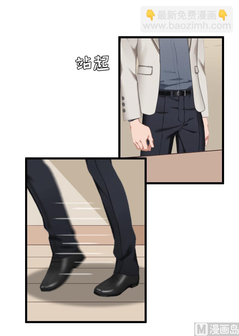 情爱狂欢：爱妻带球跑 - 第17话 重逢 - 5