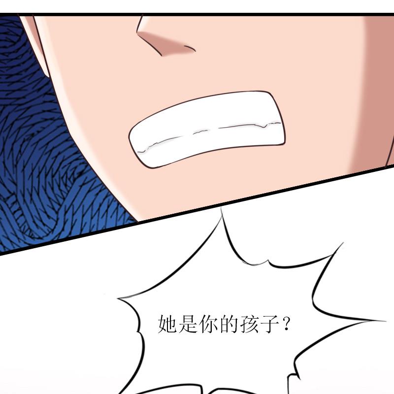 情爱狂欢：爱妻带球跑 - 第17话 重逢 - 3