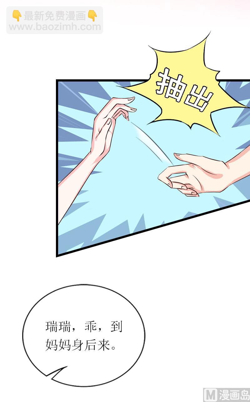 情爱狂欢：爱妻带球跑 - 第17话 重逢 - 6