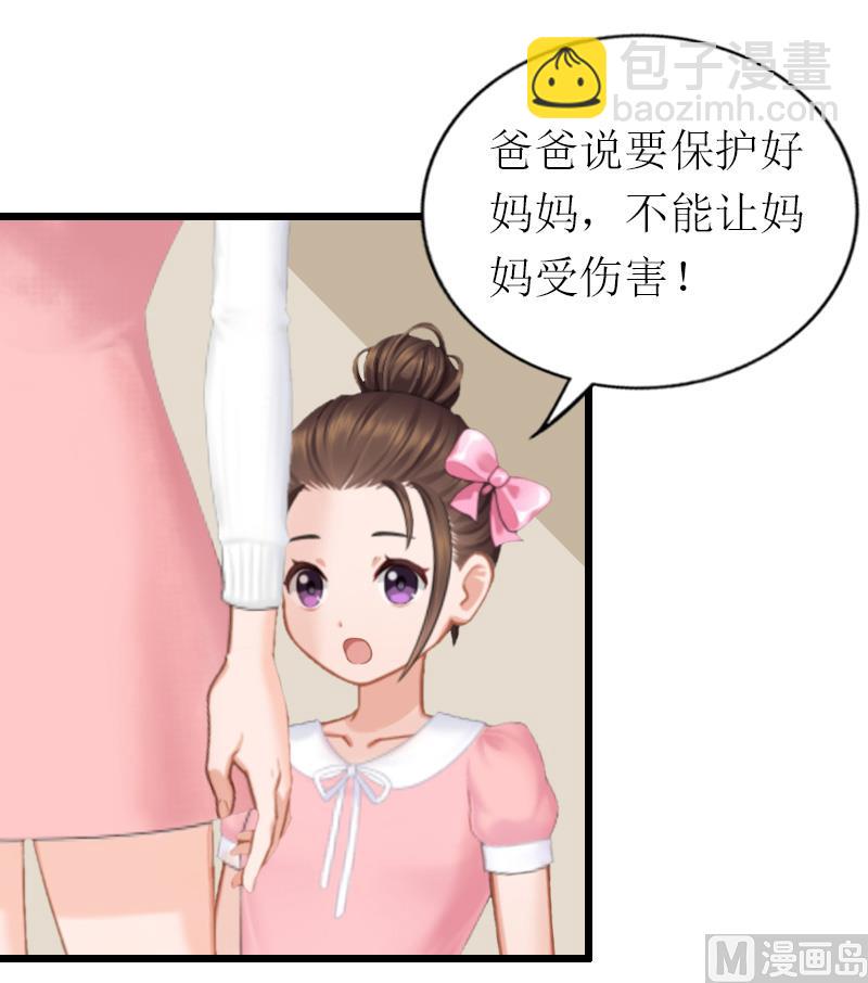 情爱狂欢：爱妻带球跑 - 第17话 重逢 - 7