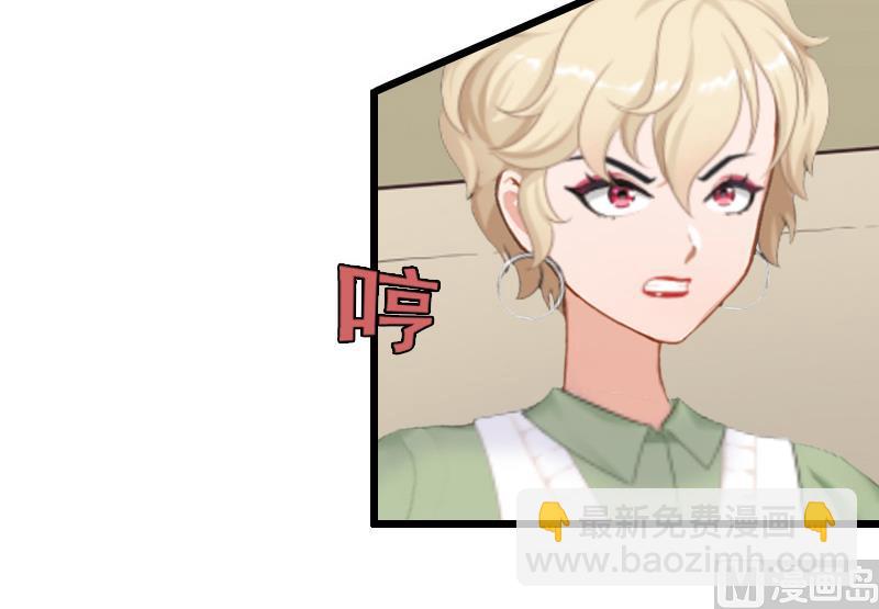 情爱狂欢：爱妻带球跑 - 第17话 重逢 - 3