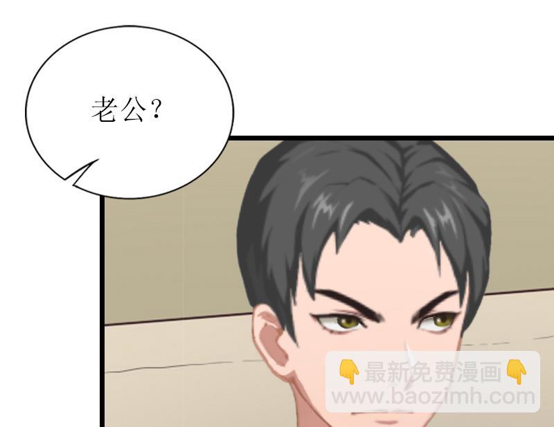 情爱狂欢：爱妻带球跑 - 第17话 重逢 - 4