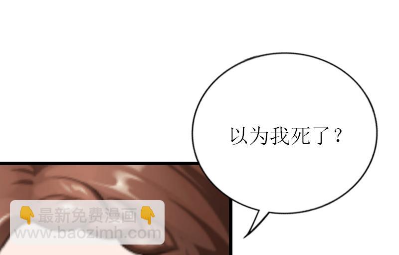 情爱狂欢：爱妻带球跑 - 第17话 重逢 - 5