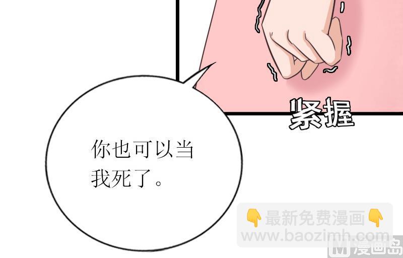 情爱狂欢：爱妻带球跑 - 第17话 重逢 - 7