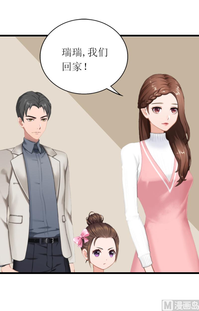 情爱狂欢：爱妻带球跑 - 第17话 重逢 - 2