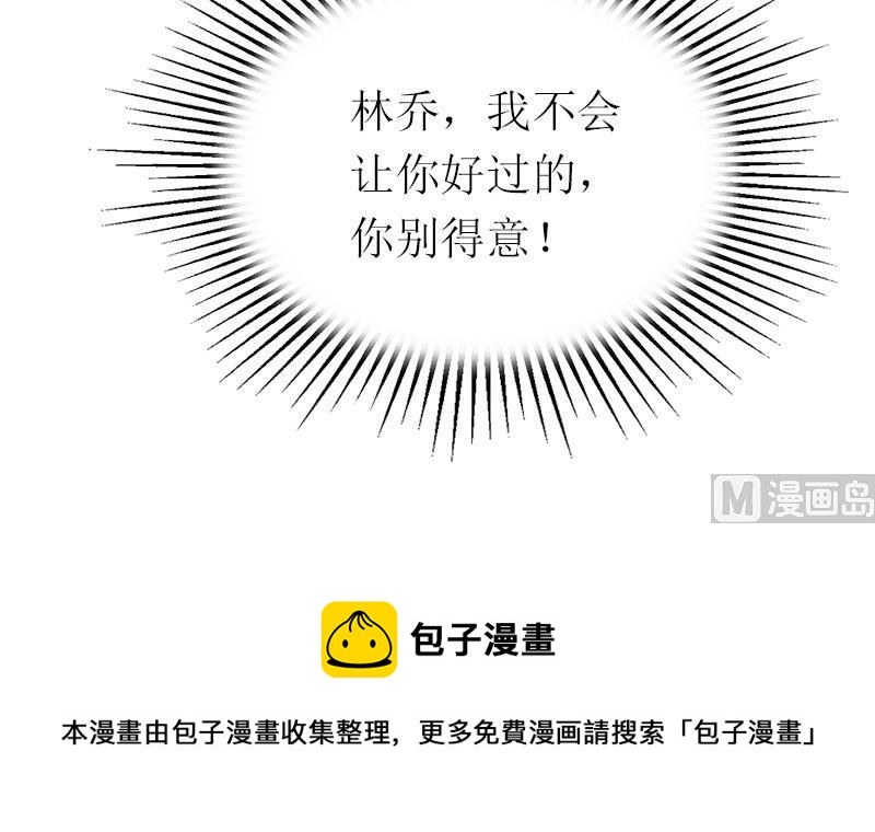 情爱狂欢：爱妻带球跑 - 第17话 重逢 - 5